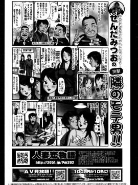 (成年コミック) [雑誌] COMIC 快楽天 2007年05月号_kairakuten-0705_239