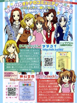 (成年コミック) [雑誌] COMIC 快楽天 2007年05月号_kairakuten-0705_259