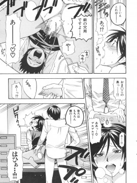 (成年コミック) [雑誌] COMIC 快楽天 2007年06月号_043