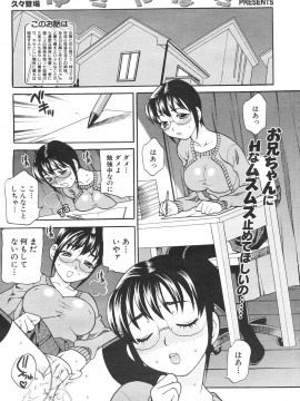 (成年コミック) [雑誌] COMIC 快楽天 2007年06月号_047