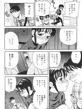 (成年コミック) [雑誌] COMIC 快楽天 2007年06月号_056