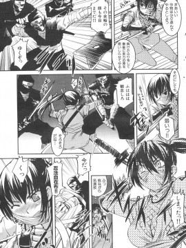 (成年コミック) [雑誌] COMIC 快楽天 2007年06月号_195