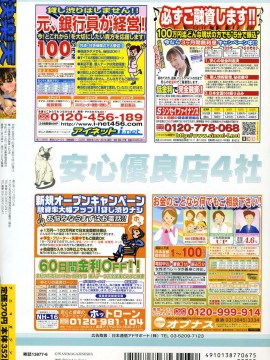 (成年コミック) [雑誌] COMIC 快楽天 2007年06月号_292