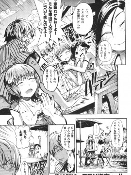 (成年コミック) [雑誌] COMIC 快楽天 2007年07月号_067