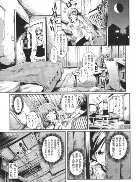 (成年コミック) [雑誌] COMIC 快楽天 2007年07月号_071