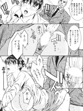 (成年コミック) [雑誌] COMIC 快楽天 2007年07月号_167