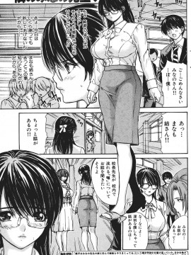 (成年コミック) [雑誌] COMIC 快楽天 2007年07月号_173