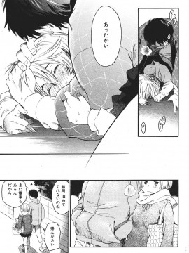 (成年コミック) [雑誌] COMIC 快楽天 2007年07月号_221