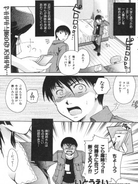 (成年コミック) [雑誌] COMIC 快楽天 2007年07月号_223