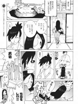 (成年コミック) [雑誌] COMIC 快楽天 2007年07月号_257