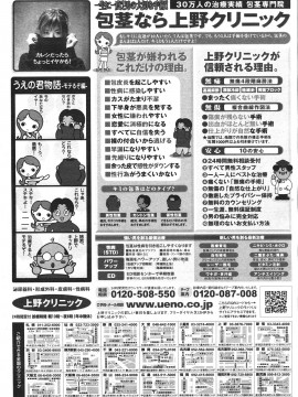 (成年コミック) [雑誌] COMIC 快楽天 2007年07月号_260