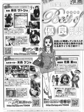 (成年コミック) [雑誌] COMIC 快楽天 2007年07月号_262