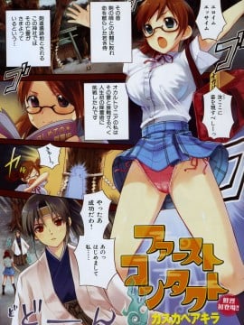 (成年コミック) [雑誌] COMIC 快楽天 2007年08月号_003