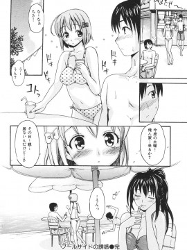 (成年コミック) [雑誌] COMIC 快楽天 2007年08月号_064