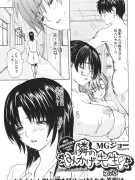 (成年コミック) [雑誌] COMIC 快楽天 2007年08月号_065