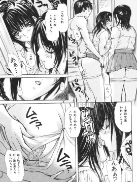 (成年コミック) [雑誌] COMIC 快楽天 2007年08月号_075