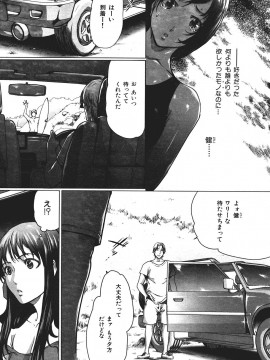 (成年コミック) [雑誌] COMIC 快楽天 2007年08月号_084