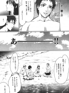 (成年コミック) [雑誌] COMIC 快楽天 2007年08月号_085