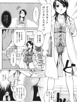 (成年コミック) [雑誌] COMIC 快楽天 2007年08月号_116
