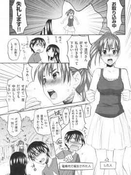 (成年コミック) [雑誌] COMIC 快楽天 2007年08月号_173