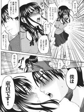 (成年コミック) [雑誌] COMIC 快楽天 2007年08月号_176