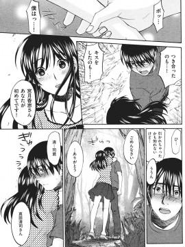 (成年コミック) [雑誌] COMIC 快楽天 2007年08月号_177