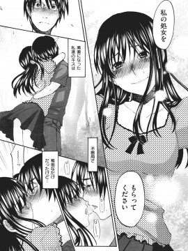 (成年コミック) [雑誌] COMIC 快楽天 2007年08月号_178