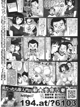 (成年コミック) [雑誌] COMIC 快楽天 2007年08月号_271