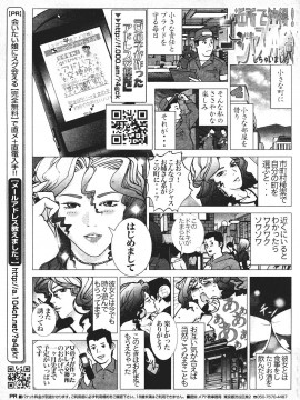 (成年コミック) [雑誌] COMIC 快楽天 2007年08月号_277