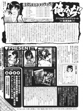 (成年コミック) [雑誌] COMIC 快楽天 2007年08月号_283