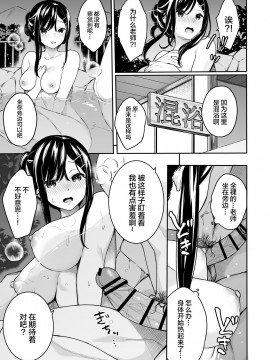 [ほおぶくろっ! (ベコ太郎)] イトムスビ 1-3.5_77