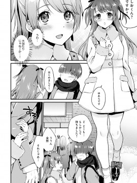 (成年コミック) [雑誌] COMIC アンスリウム 2020年6月号 [DL版_221