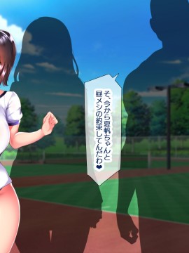 (同人CG集) [親子丼 (貞五郎)] 大嫌いなチャラ男先輩にドスケベ催催眠をかけられてエロエロセックスにどっぷりハマってしまう清楚系JK夏帆ちゃん_0113_198