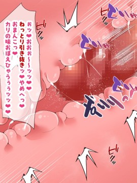 (同人CG集) [親子丼 (貞五郎)] 大嫌いなチャラ男先輩にドスケベ催催眠をかけられてエロエロセックスにどっぷりハマってしまう清楚系JK夏帆ちゃん_0416_501