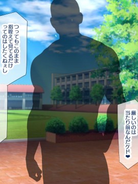 (同人CG集) [親子丼 (貞五郎)] 大嫌いなチャラ男先輩にドスケベ催催眠をかけられてエロエロセックスにどっぷりハマってしまう清楚系JK夏帆ちゃん_0596_113