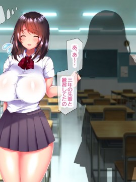 (同人CG集) [親子丼 (貞五郎)] 大嫌いなチャラ男先輩にドスケベ催催眠をかけられてエロエロセックスにどっぷりハマってしまう清楚系JK夏帆ちゃん_0888_405