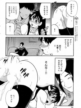 (成年コミック) [雑誌] COMIC 快楽天 2004年05月号_037