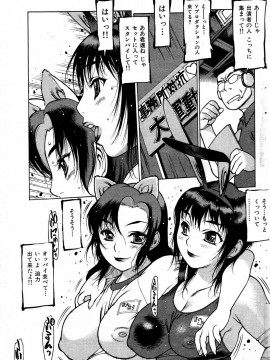 (成年コミック) [雑誌] COMIC 快楽天 2004年05月号_050