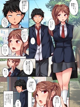 [Crimson CROWN (松田ヴァル)]幼馴染がこんなに気持ちいなんて_03