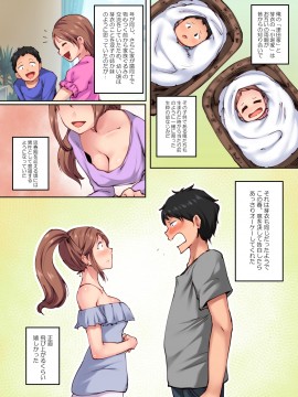 [Crimson CROWN (松田ヴァル)]幼馴染がこんなに気持ちいなんて_04