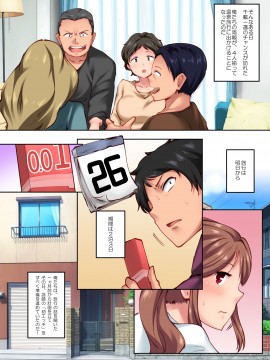 [Crimson CROWN (松田ヴァル)]幼馴染がこんなに気持ちいなんて_06