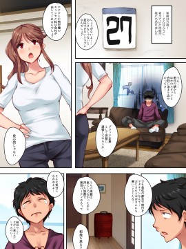 [Crimson CROWN (松田ヴァル)]幼馴染がこんなに気持ちいなんて_07