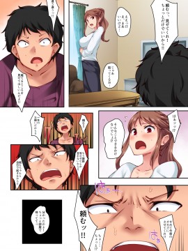 [Crimson CROWN (松田ヴァル)]幼馴染がこんなに気持ちいなんて_09