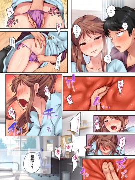 [Crimson CROWN (松田ヴァル)]幼馴染がこんなに気持ちいなんて_13