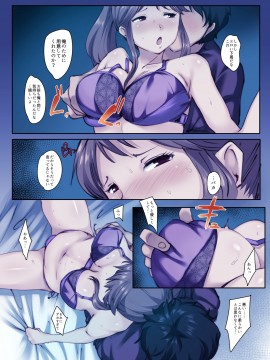 [Crimson CROWN (松田ヴァル)]幼馴染がこんなに気持ちいなんて_18