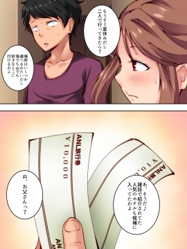 [Crimson CROWN (松田ヴァル)]幼馴染がこんなに気持ちいなんて_42