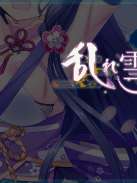 [Lass Lunatic] Midare Setsugetsuka ~Tsukiyo no Inbu, Kyouki no Chigiri~__titlebasese