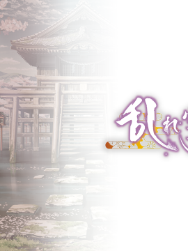 [Lass Lunatic] Midare Setsugetsuka ~Tsukiyo no Inbu, Kyouki no Chigiri~_eved01