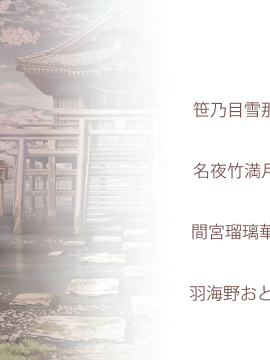 [Lass Lunatic] Midare Setsugetsuka ~Tsukiyo no Inbu, Kyouki no Chigiri~_eved02