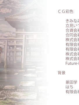 [Lass Lunatic] Midare Setsugetsuka ~Tsukiyo no Inbu, Kyouki no Chigiri~_eved04